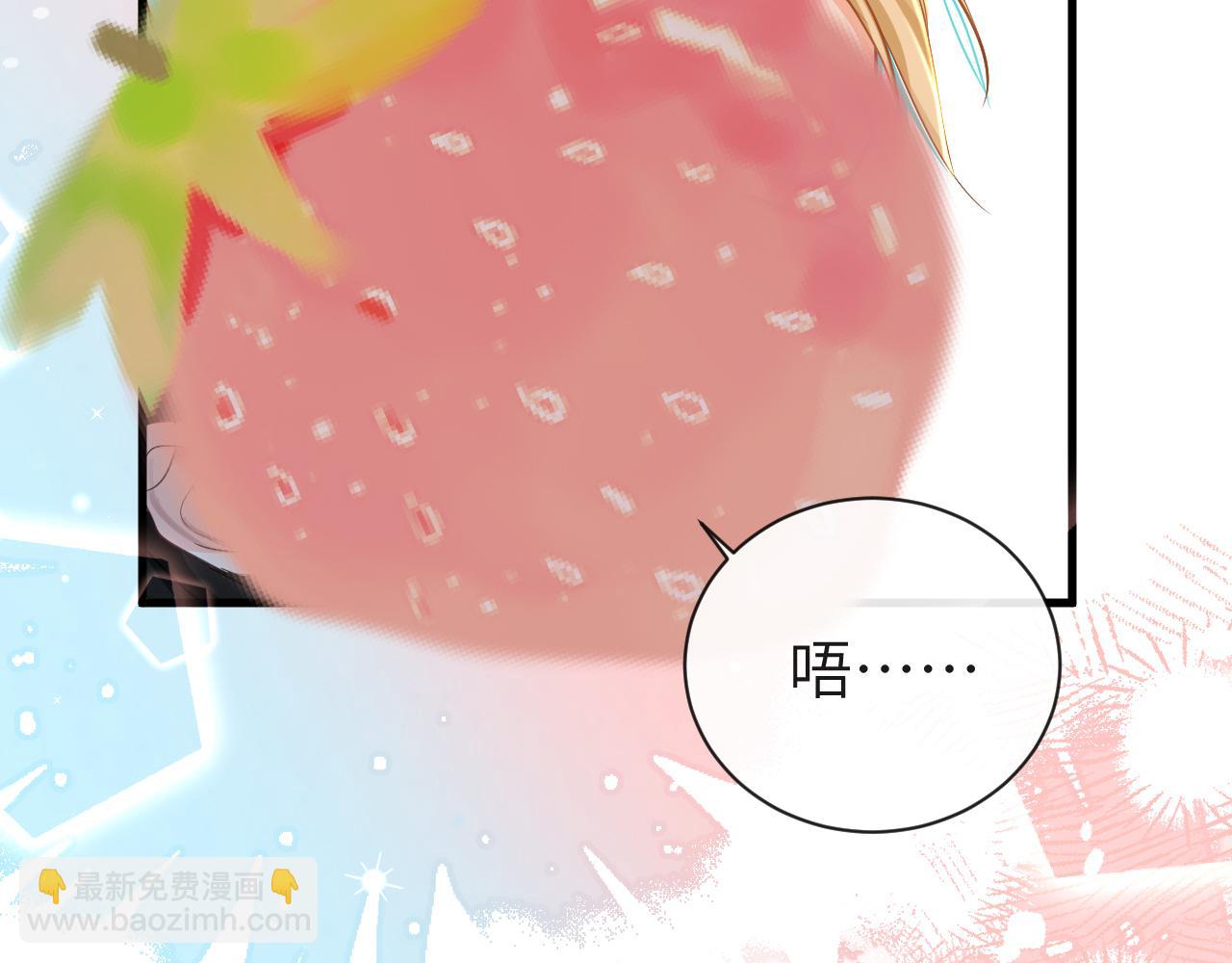 《人鱼陷落（彩蛋日更中）》第66话 初次相遇！ 第14页