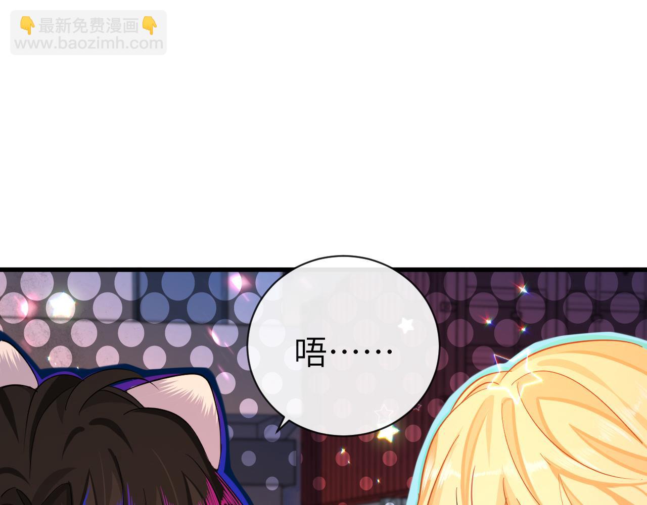 《人鱼陷落（彩蛋日更中）》第65话 情感危机？ 第15页
