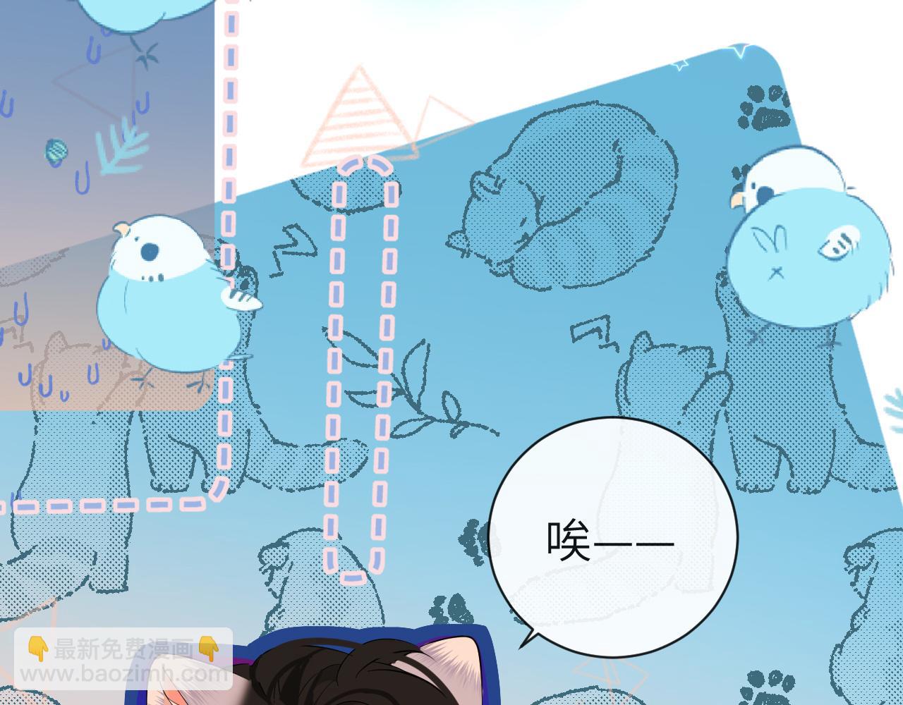 《人鱼陷落（彩蛋日更中）》第65话 情感危机？ 第17页