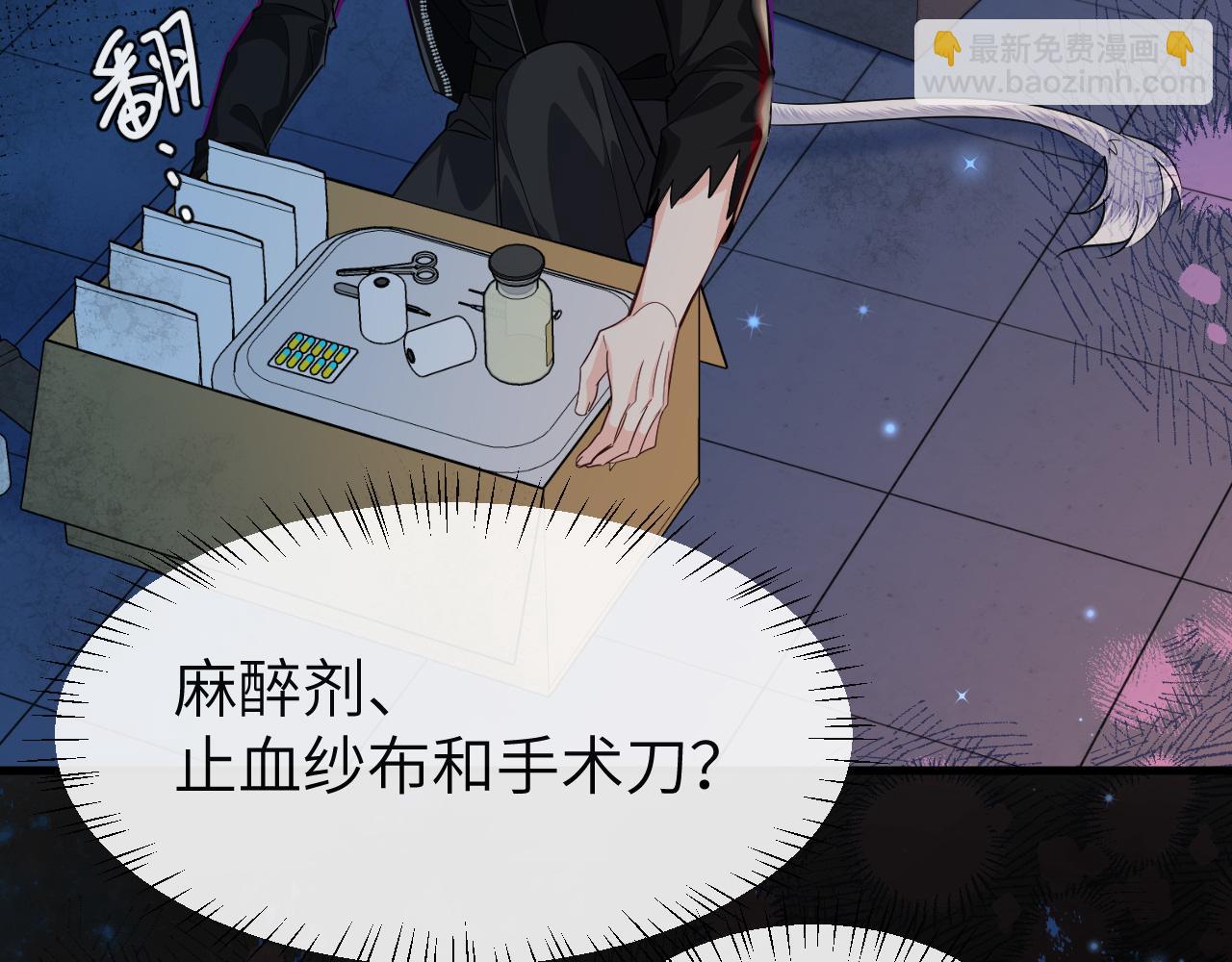 《人鱼陷落（彩蛋日更中）》第65话 情感危机？ 第44页
