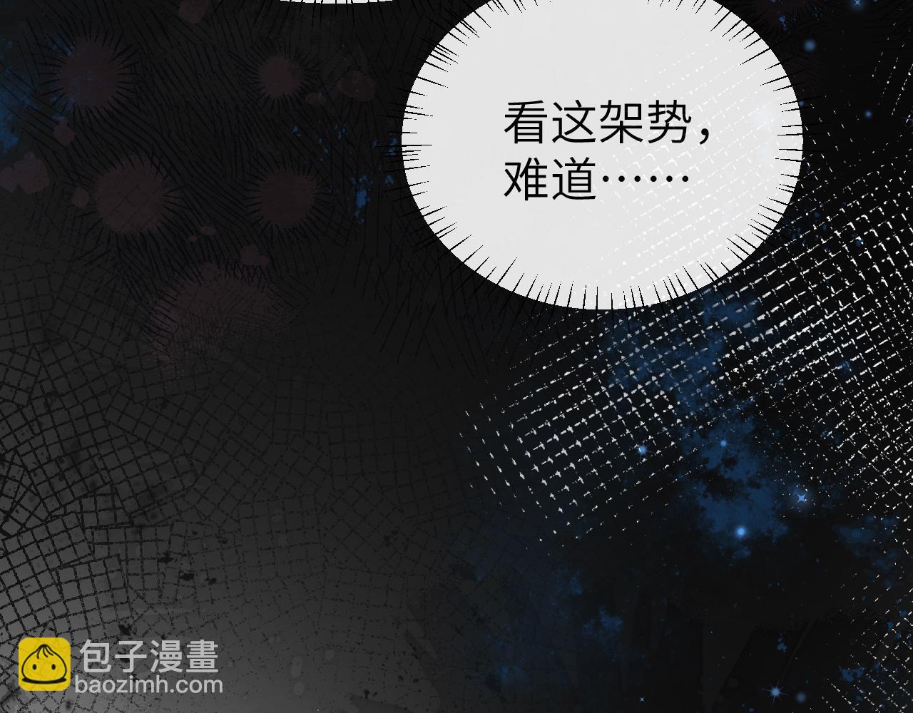 《人鱼陷落（彩蛋日更中）》第65话 情感危机？ 第45页