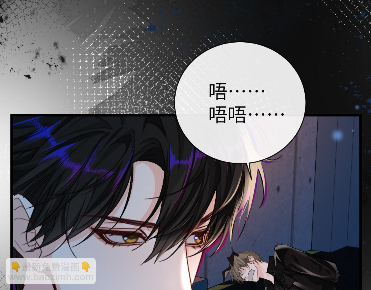 《人鱼陷落（彩蛋日更中）》第65话 情感危机？ 第46页