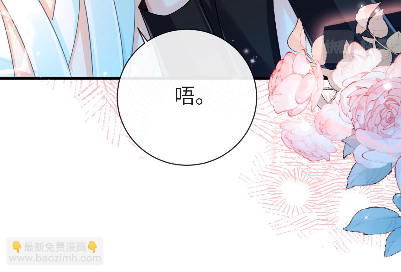 《人鱼陷落（彩蛋日更中）》第69话 不要抛弃我 第23页