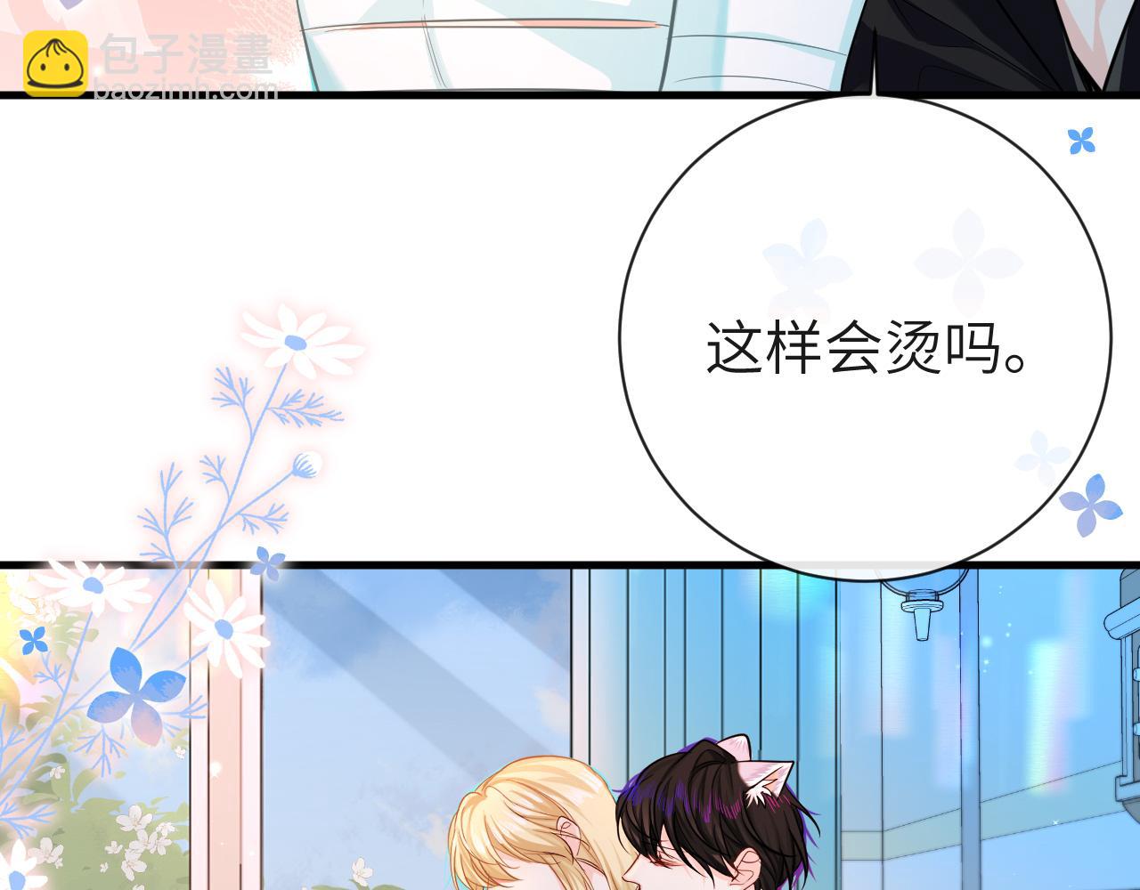 《人鱼陷落（彩蛋日更中）》第69话 不要抛弃我 第37页