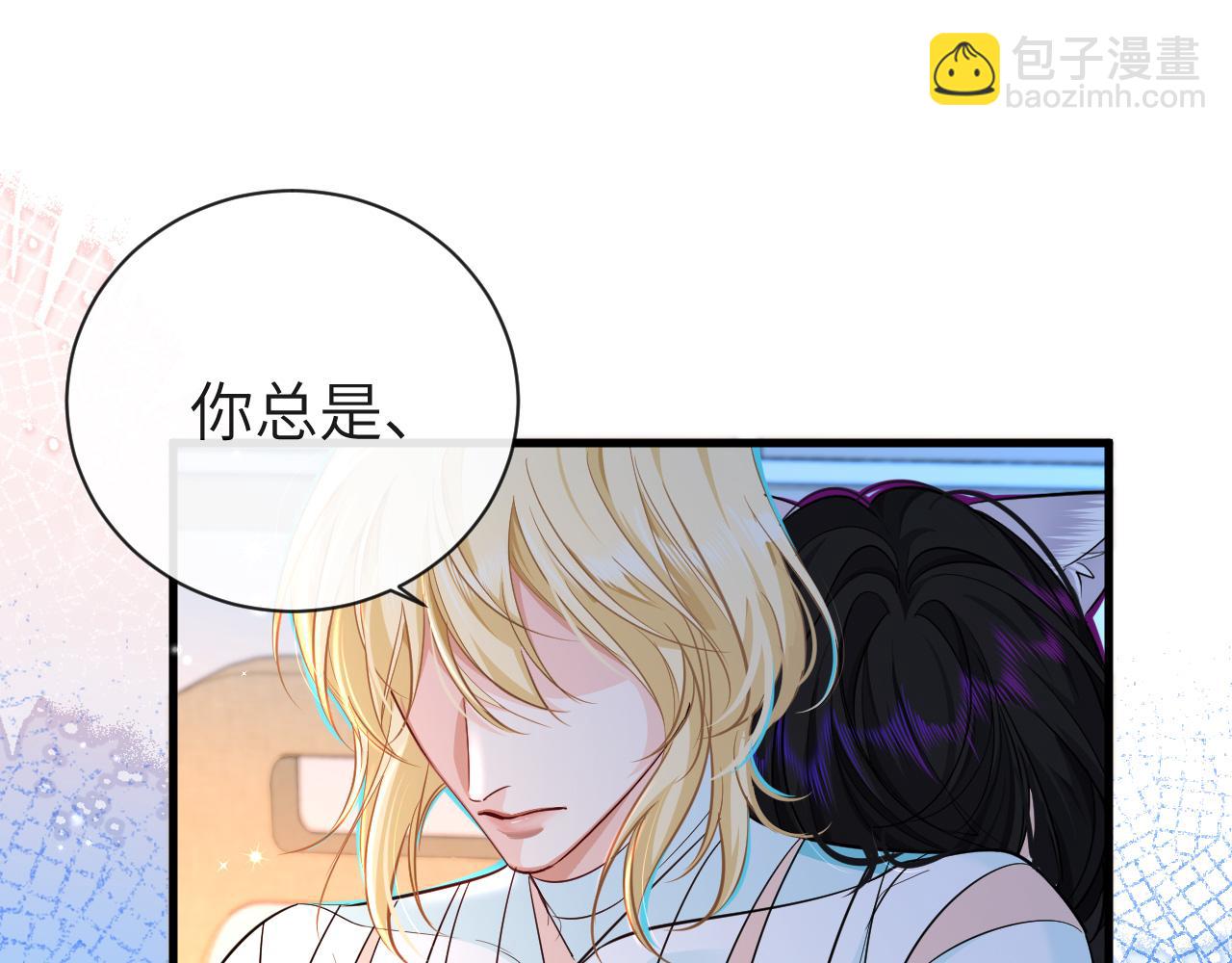 《人鱼陷落（彩蛋日更中）》第69话 不要抛弃我 第42页