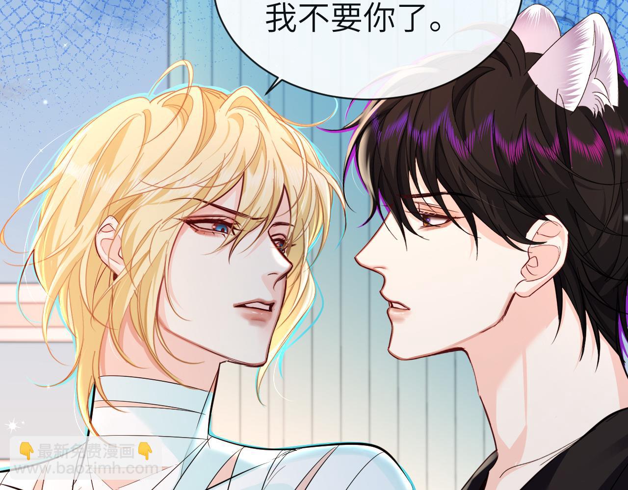 《人鱼陷落（彩蛋日更中）》第69话 不要抛弃我 第45页