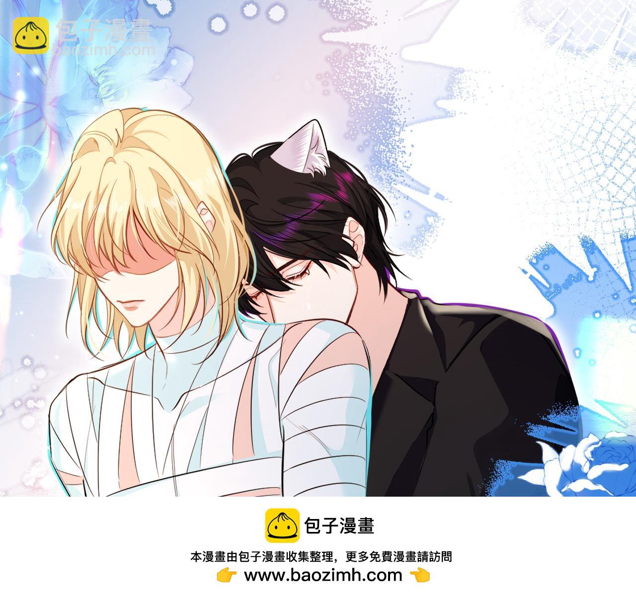 《人鱼陷落（彩蛋日更中）》第69话 不要抛弃我 第50页