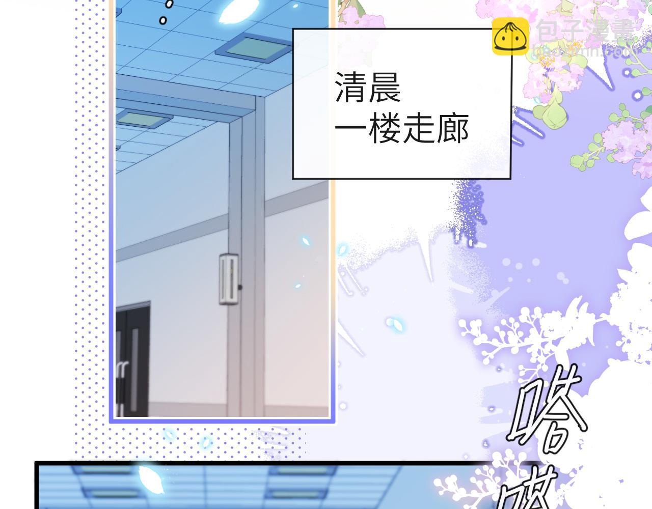 《人鱼陷落（彩蛋日更中）》第70话 他不要我了 第17页