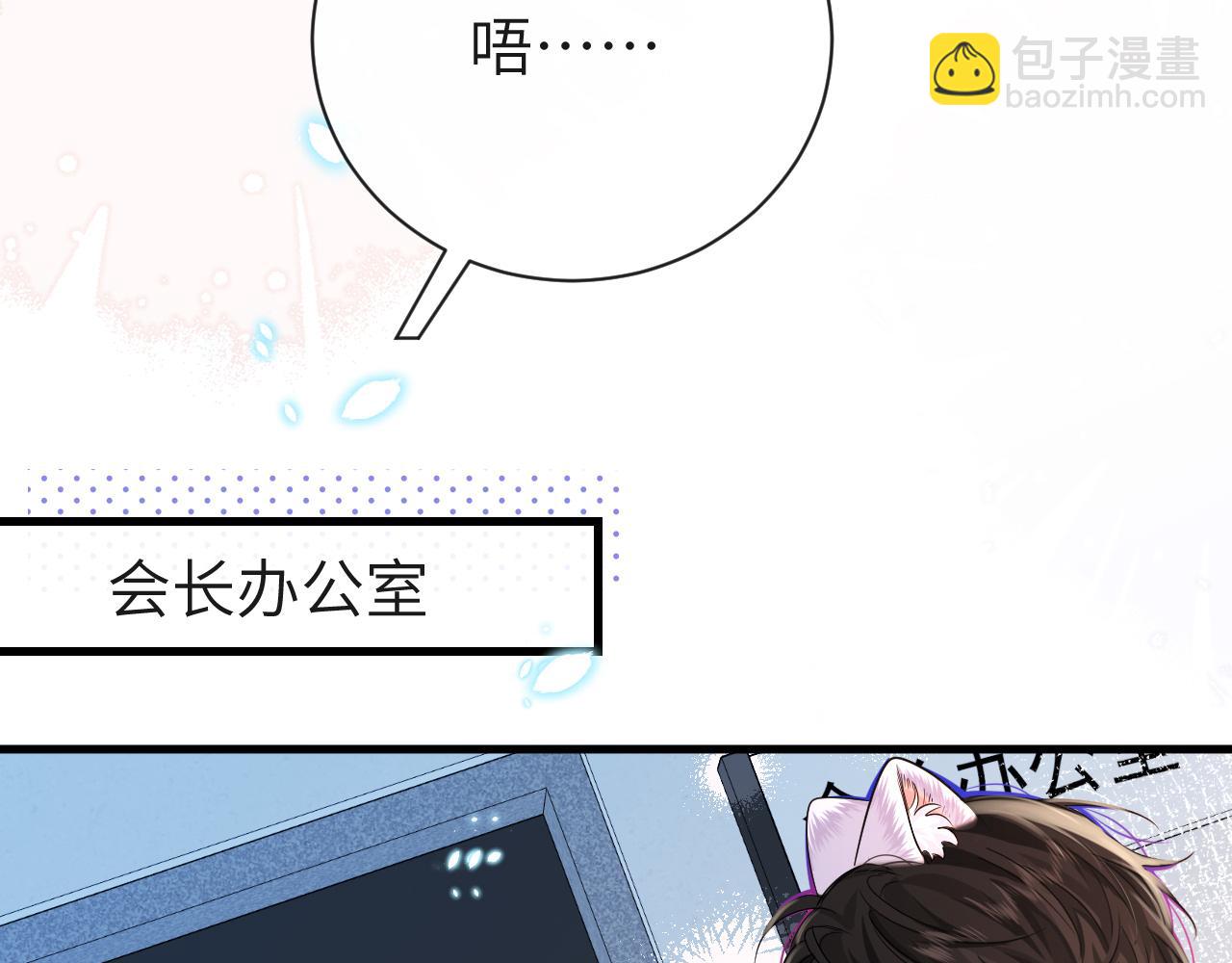 《人鱼陷落（彩蛋日更中）》第70话 他不要我了 第20页