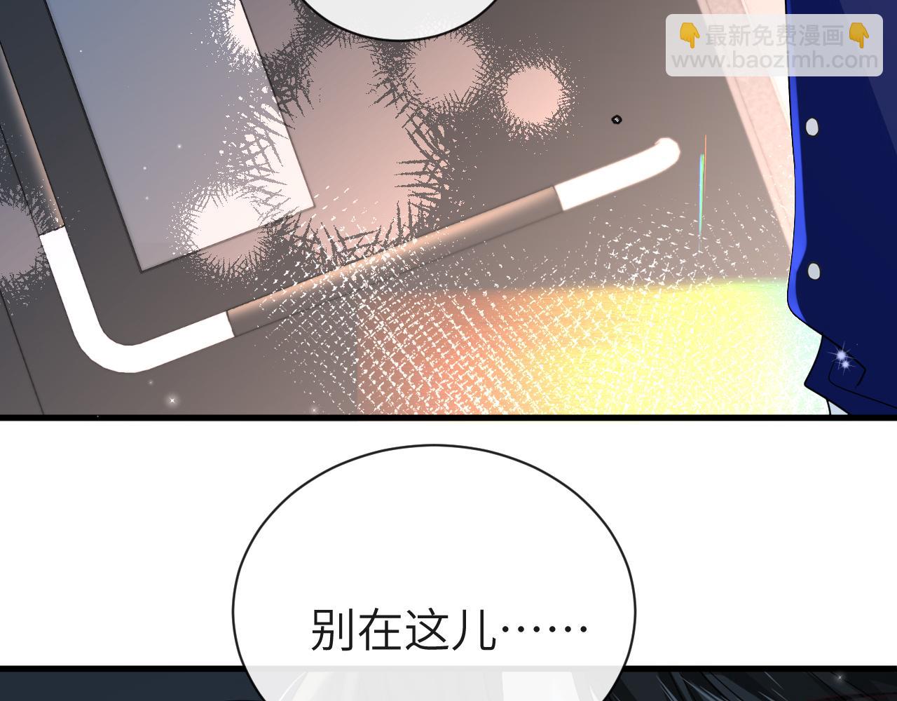 《人鱼陷落（彩蛋日更中）》第70话 他不要我了 第22页