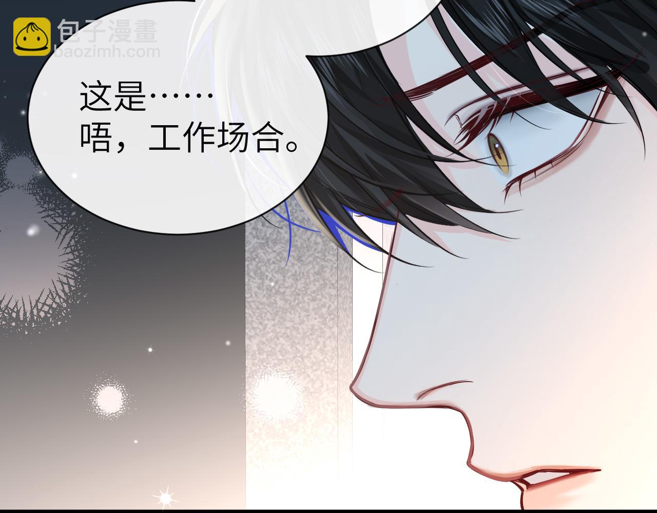 《人鱼陷落（彩蛋日更中）》第70话 他不要我了 第23页