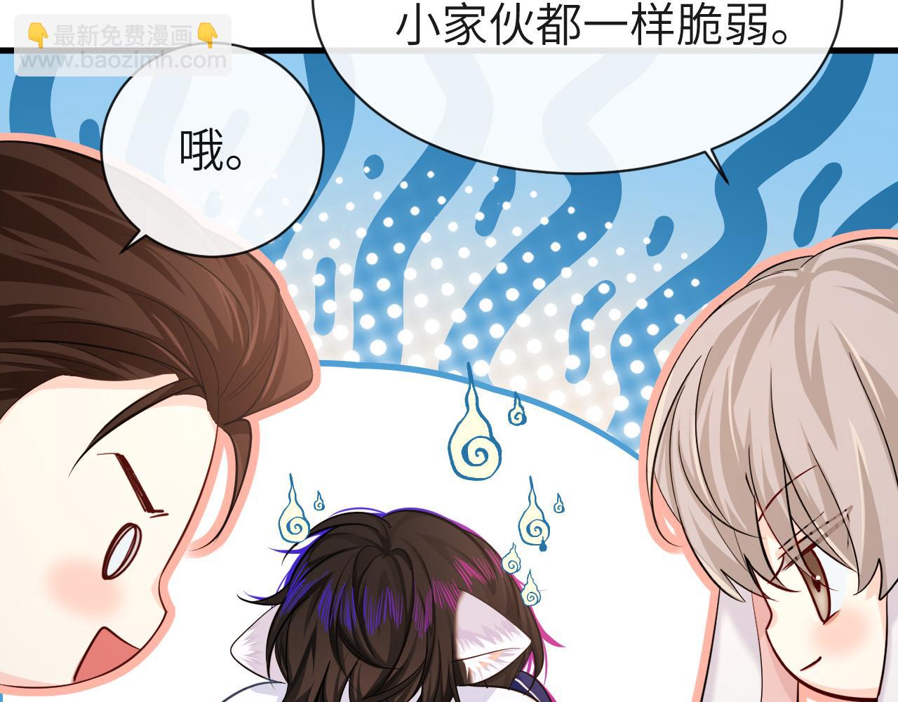 《人鱼陷落（彩蛋日更中）》第70话 他不要我了 第41页