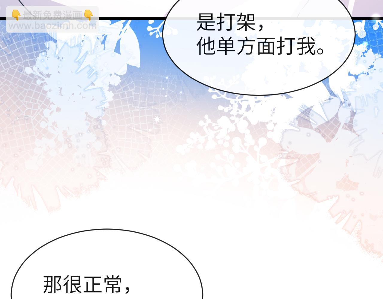 《人鱼陷落（彩蛋日更中）》第70话 他不要我了 第44页