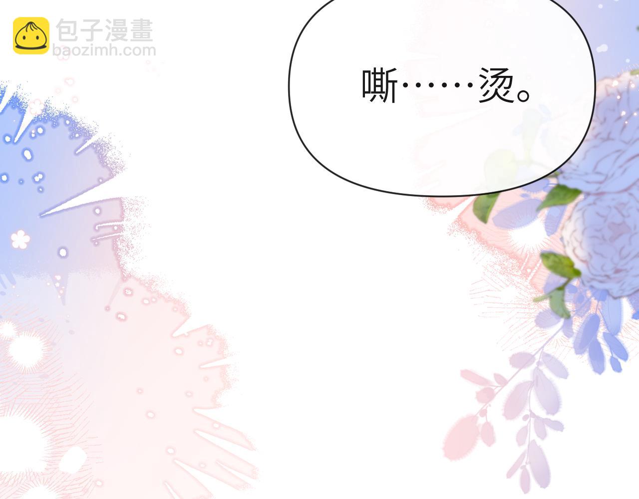 《人鱼陷落（彩蛋日更中）》第71话 我，我恐高！ 第16页