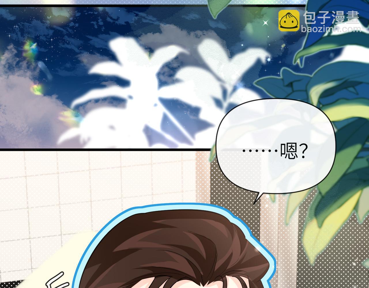 《人鱼陷落（彩蛋日更中）》第71话 我，我恐高！ 第28页