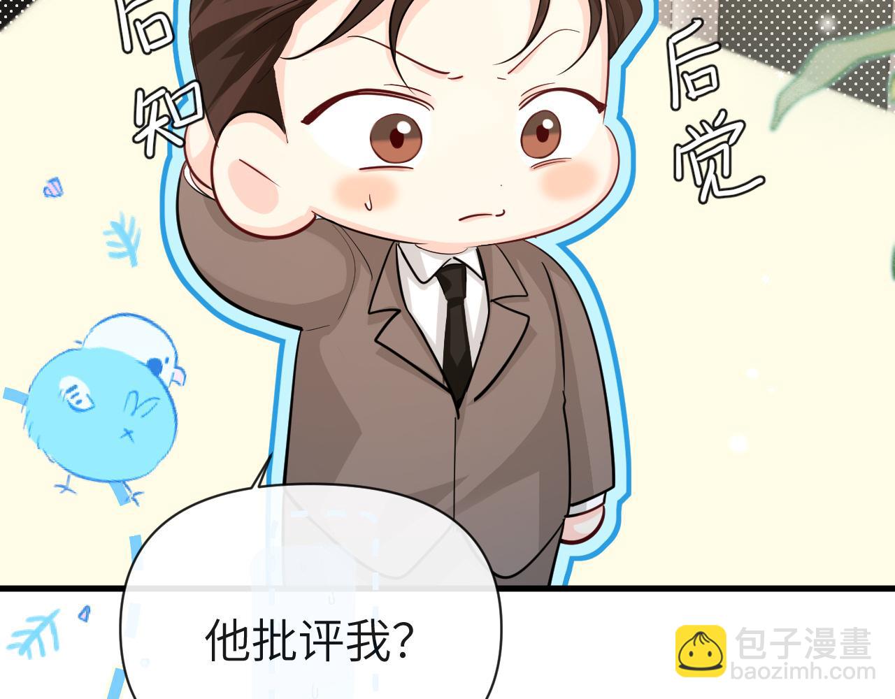 《人鱼陷落（彩蛋日更中）》第71话 我，我恐高！ 第29页