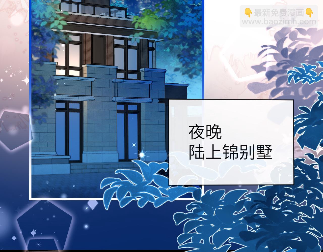 《人鱼陷落（彩蛋日更中）》第71话 我，我恐高！ 第33页