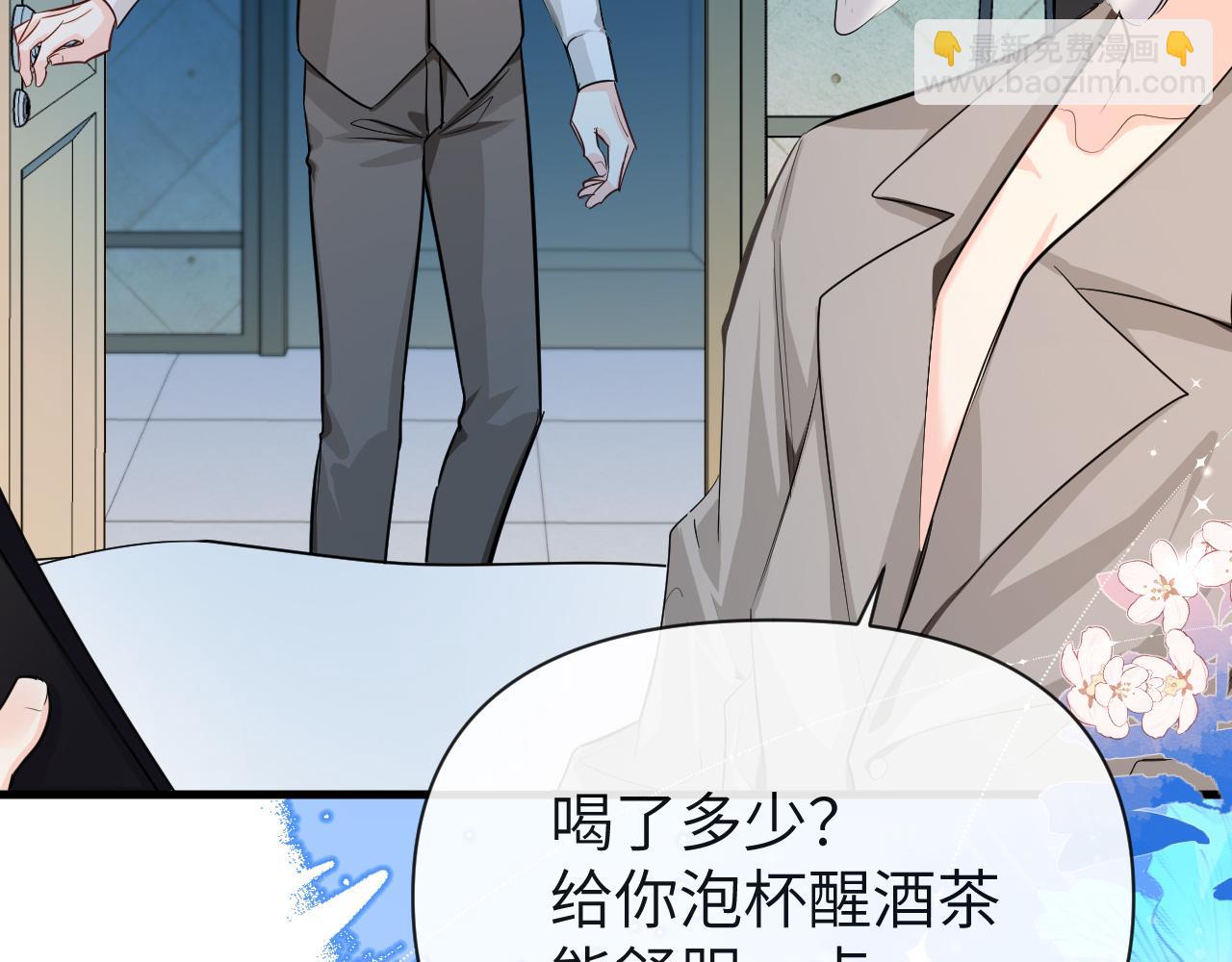 《人鱼陷落（彩蛋日更中）》第71话 我，我恐高！ 第41页