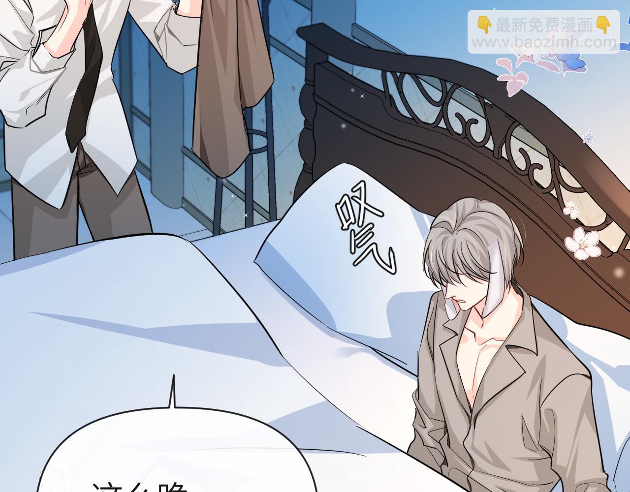 《人鱼陷落（彩蛋日更中）》第71话 我，我恐高！ 第43页