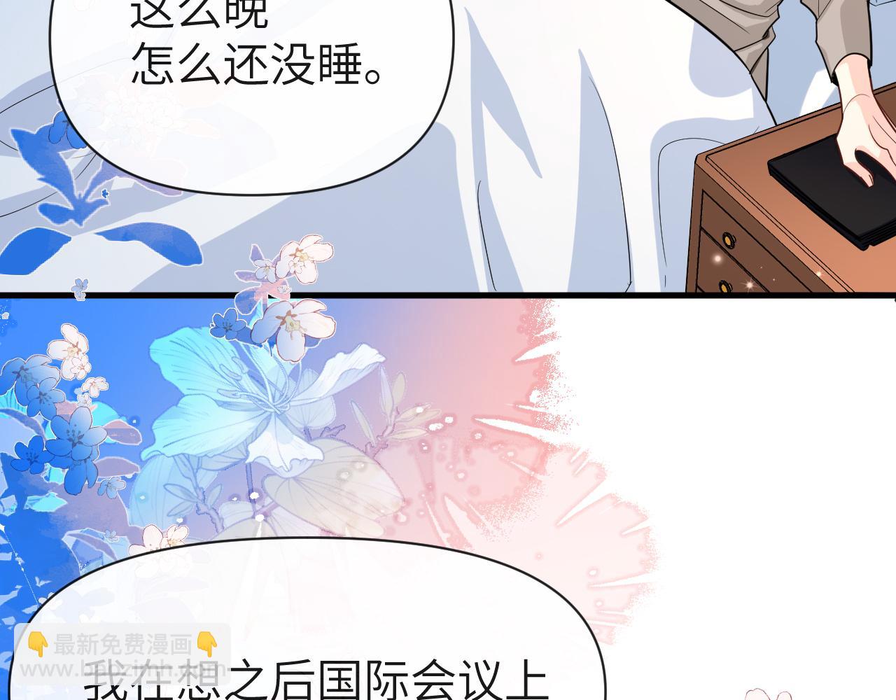 《人鱼陷落（彩蛋日更中）》第71话 我，我恐高！ 第44页
