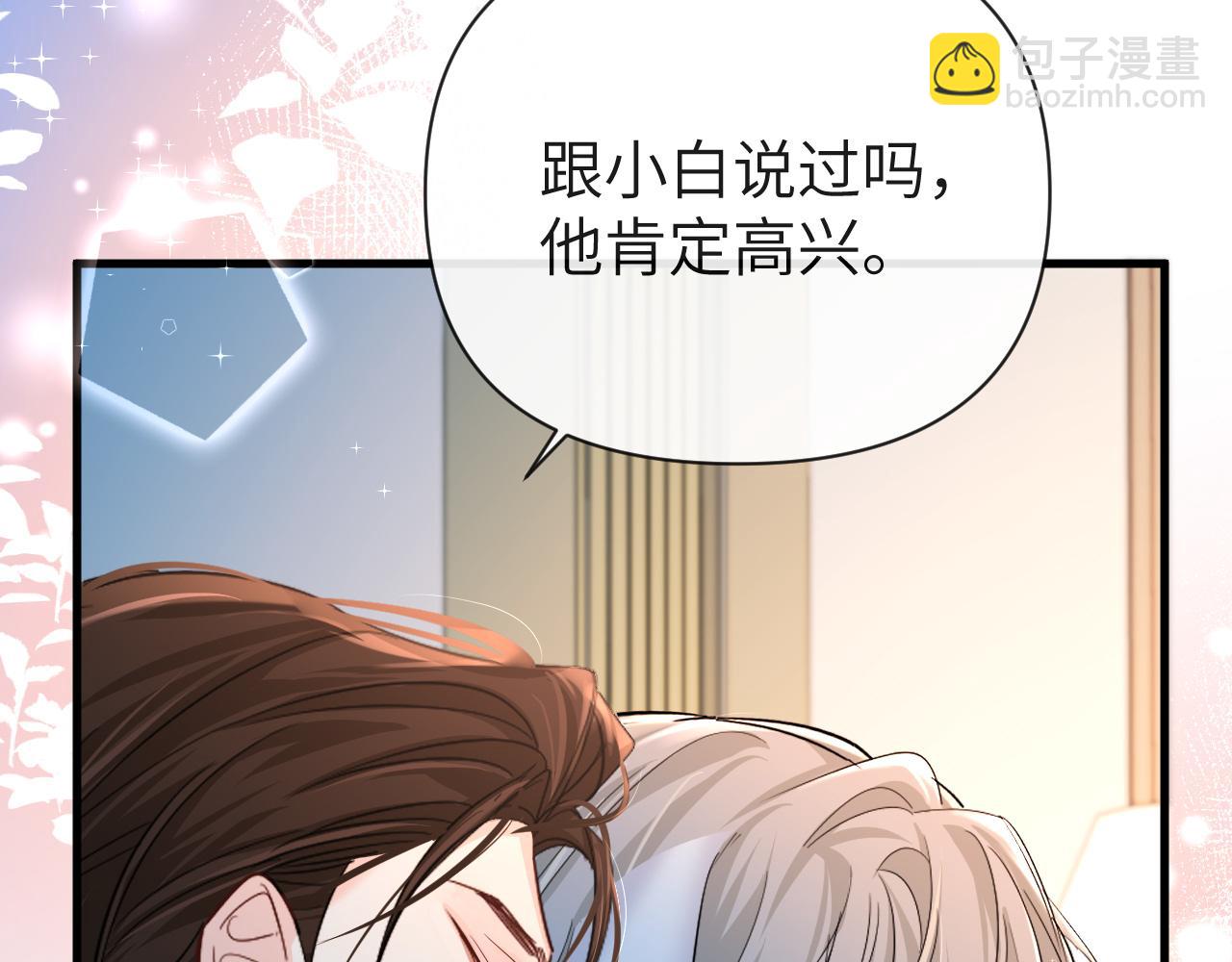 《人鱼陷落（彩蛋日更中）》第71话 我，我恐高！ 第47页