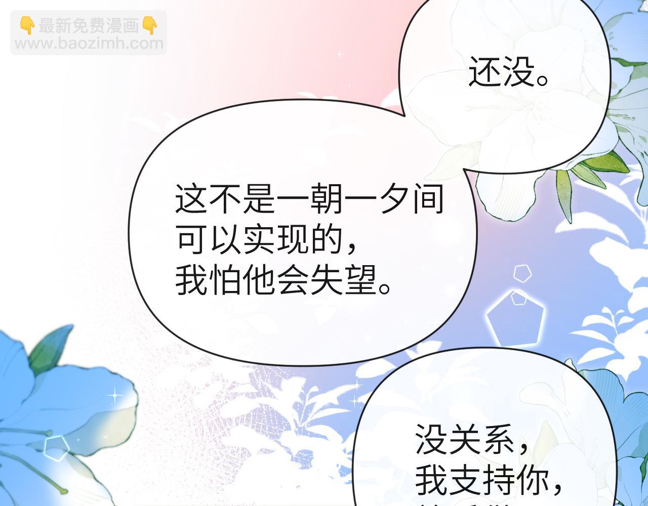 《人鱼陷落（彩蛋日更中）》第71话 我，我恐高！ 第49页