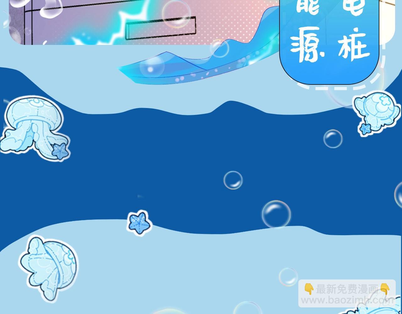 《人鱼陷落（彩蛋日更中）》第2期 兰波的职业畅想（日更中） 第18页