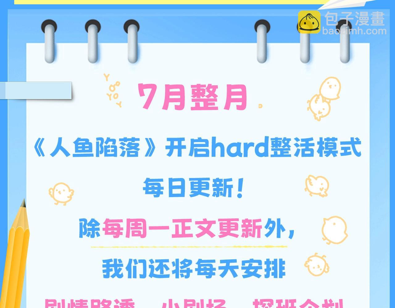 《人鱼陷落（彩蛋日更中）》第2期 兰波的职业畅想（日更中） 第3页