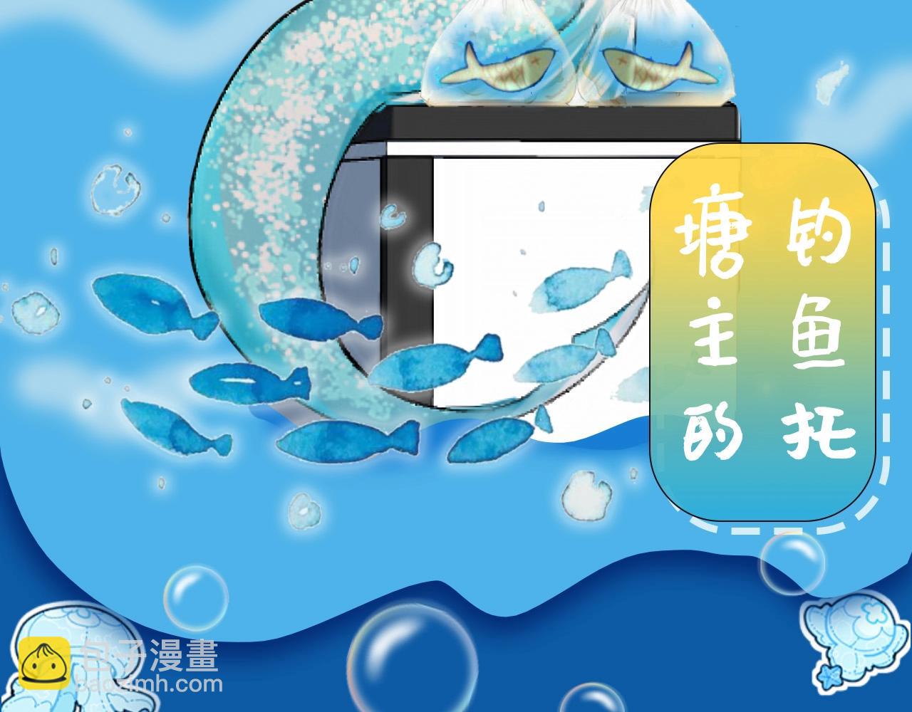 《人鱼陷落（彩蛋日更中）》第2期 兰波的职业畅想（日更中） 第9页