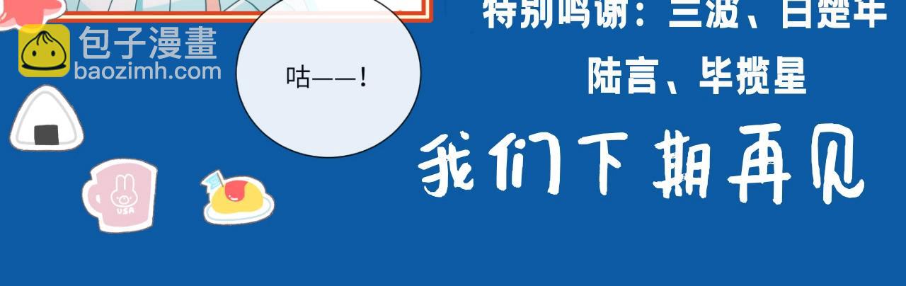 《人鱼陷落（彩蛋日更中）》第4期 测测你是人鱼陷落里的谁！（日更中） 第17页