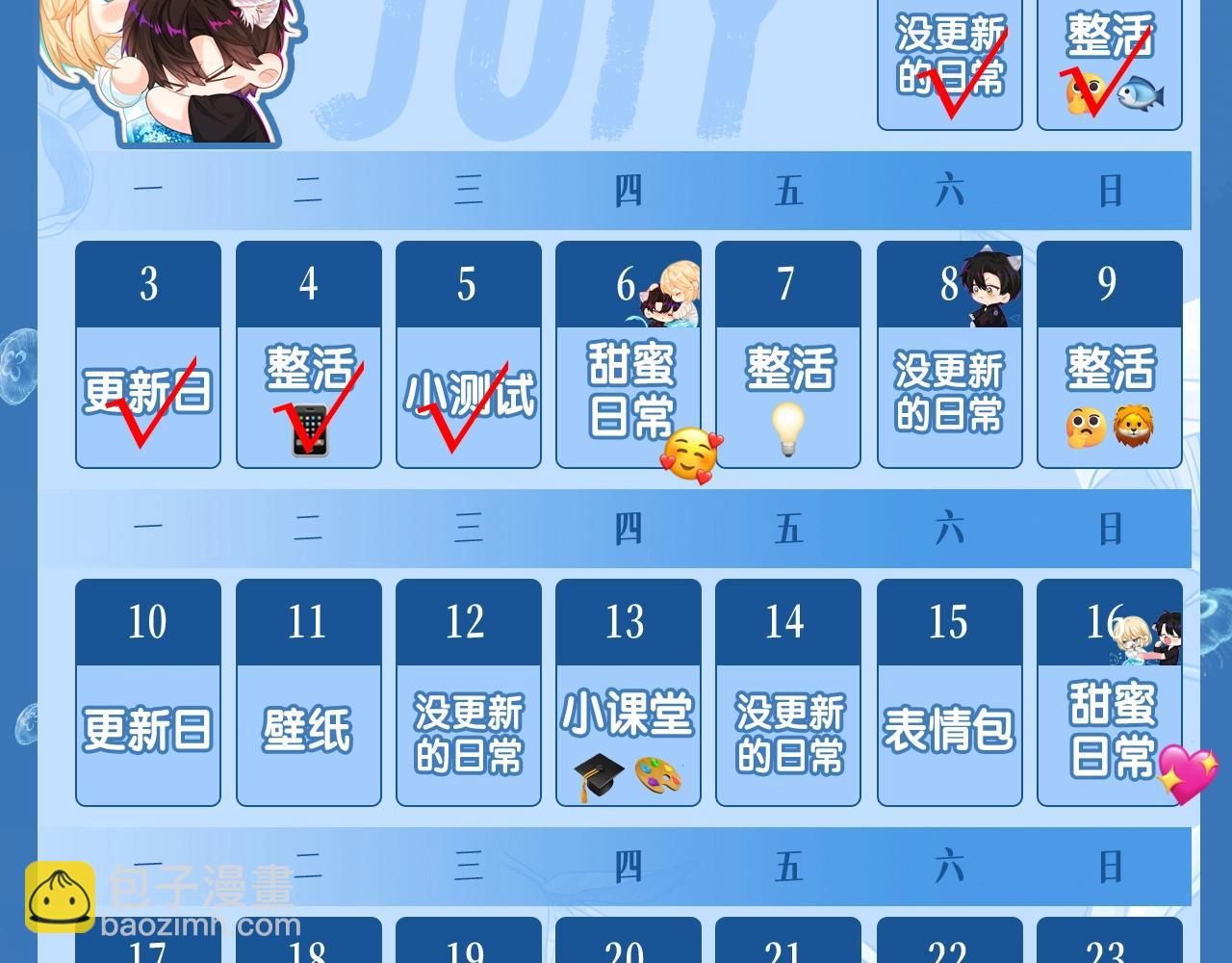 《人鱼陷落（彩蛋日更中）》第4期 测测你是人鱼陷落里的谁！（日更中） 第21页
