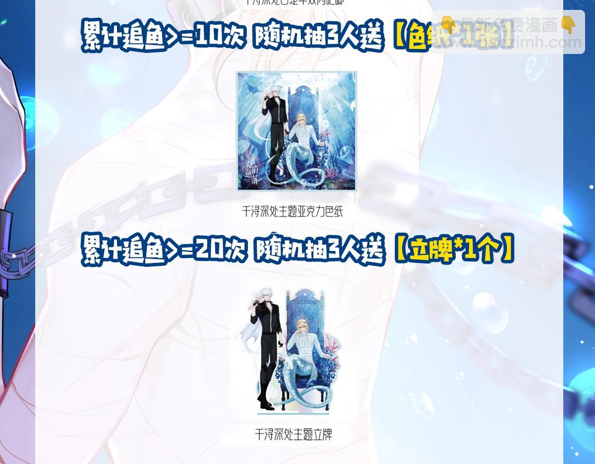 《人鱼陷落（彩蛋日更中）》第4期 测测你是人鱼陷落里的谁！（日更中） 第25页