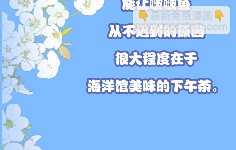 《人鱼陷落（彩蛋日更中）》第1期 没更新的日子里兰波在做什么？（日更中） 第32页
