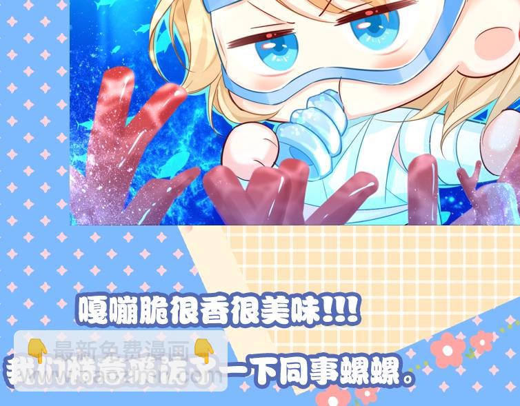 《人鱼陷落（彩蛋日更中）》第1期 没更新的日子里兰波在做什么？（日更中） 第34页