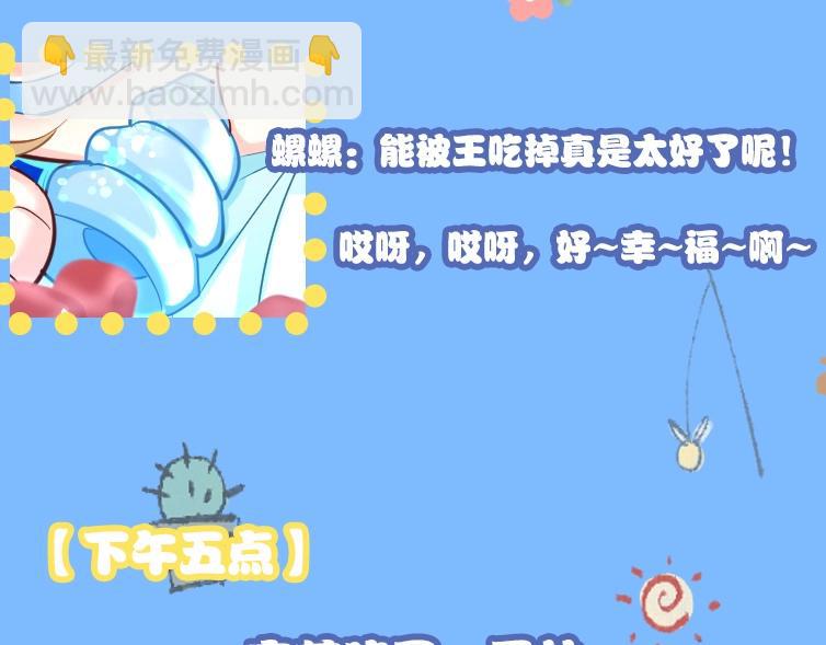 《人鱼陷落（彩蛋日更中）》第1期 没更新的日子里兰波在做什么？（日更中） 第35页