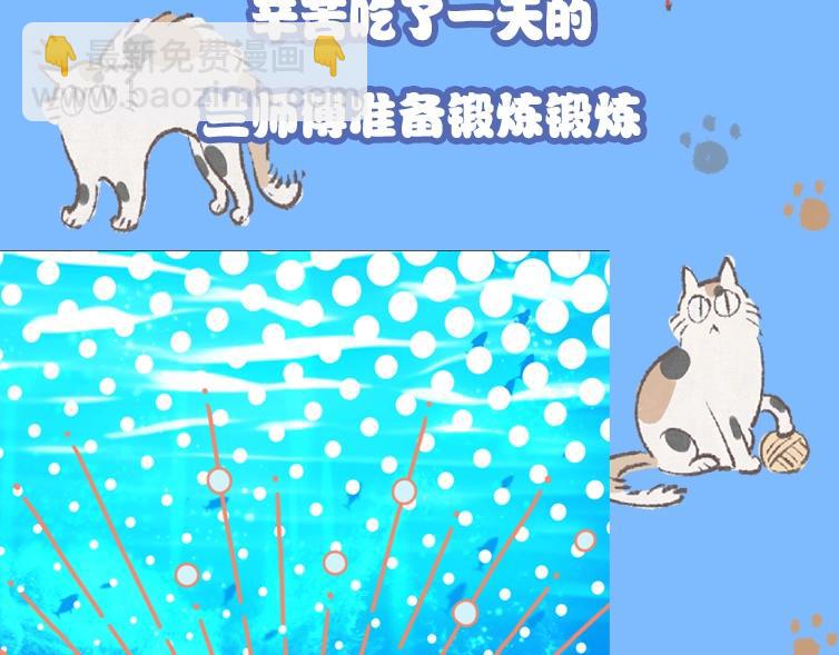 《人鱼陷落（彩蛋日更中）》第1期 没更新的日子里兰波在做什么？（日更中） 第36页