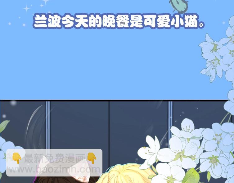 《人鱼陷落（彩蛋日更中）》第1期 没更新的日子里兰波在做什么？（日更中） 第48页