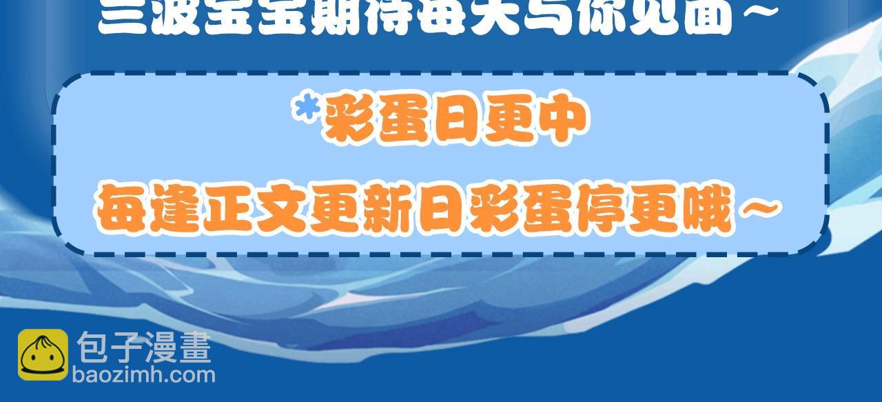 《人鱼陷落（彩蛋日更中）》第1期 没更新的日子里兰波在做什么？（日更中） 第4页