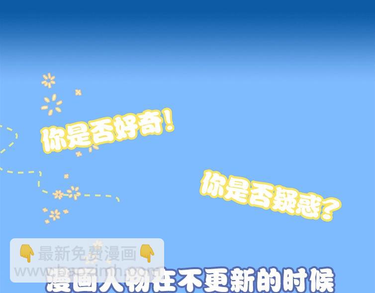 《人鱼陷落（彩蛋日更中）》第1期 没更新的日子里兰波在做什么？（日更中） 第5页
