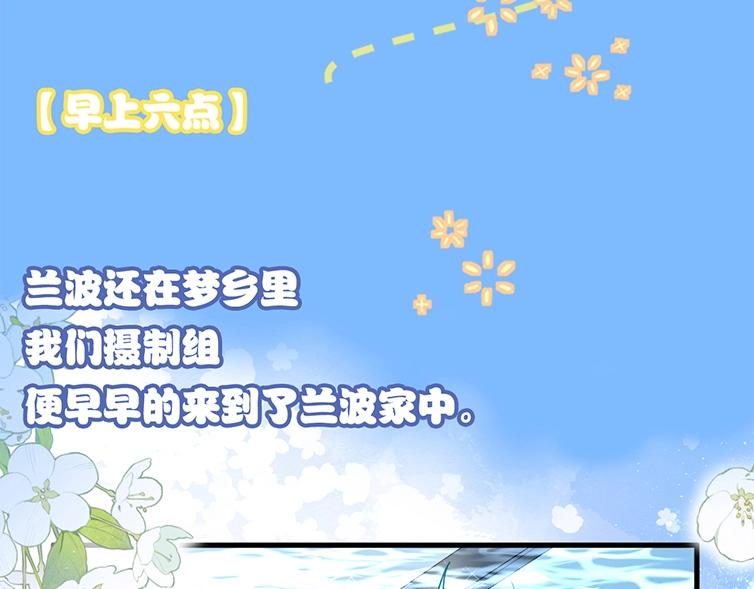 《人鱼陷落（彩蛋日更中）》第1期 没更新的日子里兰波在做什么？（日更中） 第7页