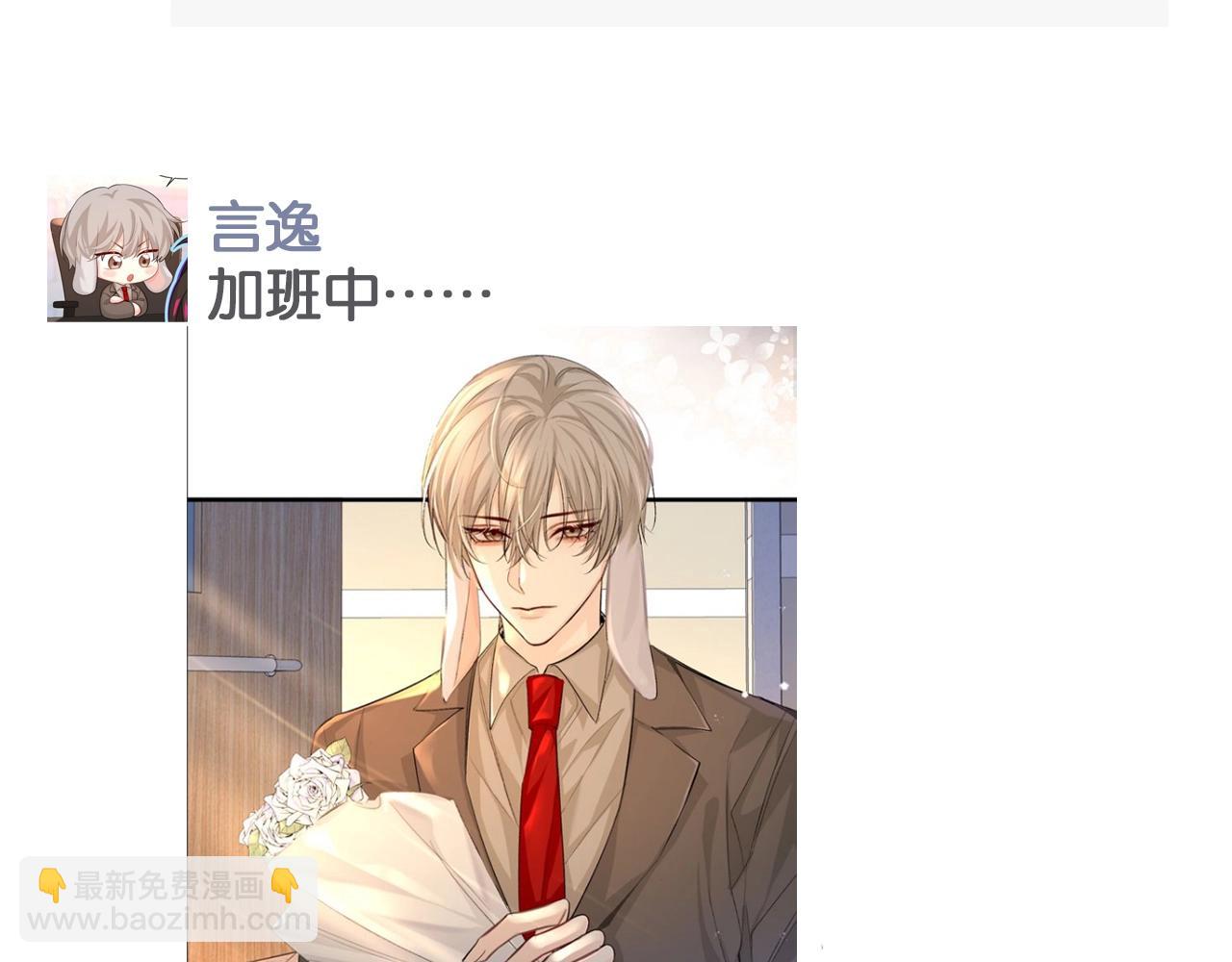 《人鱼陷落（彩蛋日更中）》第3期 人鱼陷落朋友圈（日更中） 第14页
