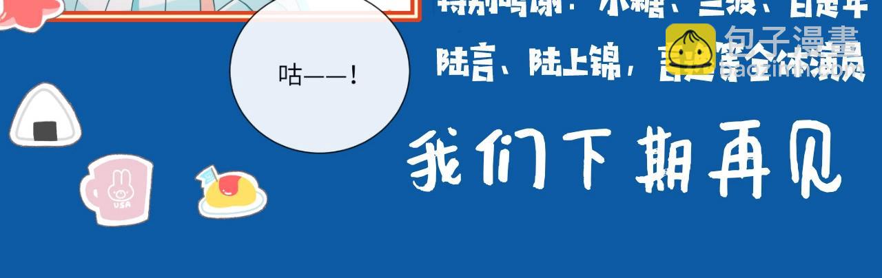 《人鱼陷落（彩蛋日更中）》第3期 人鱼陷落朋友圈（日更中） 第19页