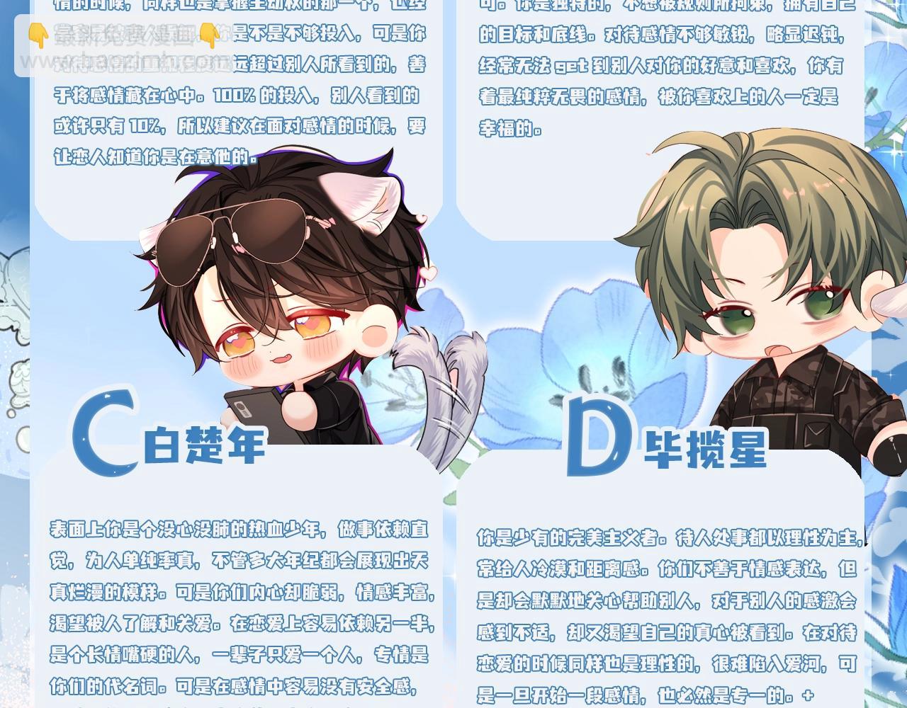 《人鱼陷落（彩蛋日更中）》第4期 测测你是人鱼陷落里的谁！（日更中） 第13页