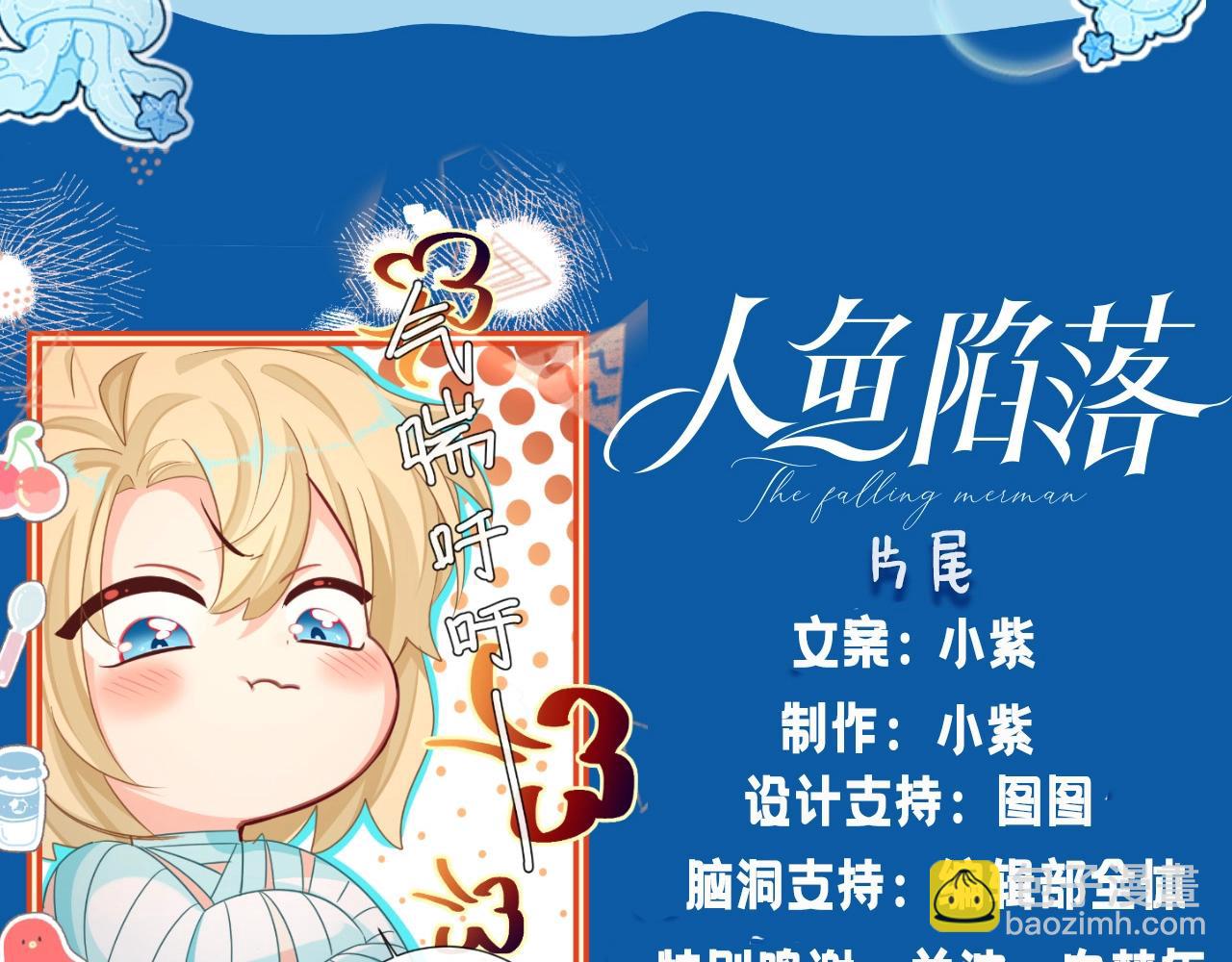 《人鱼陷落（彩蛋日更中）》第4期 测测你是人鱼陷落里的谁！（日更中） 第16页