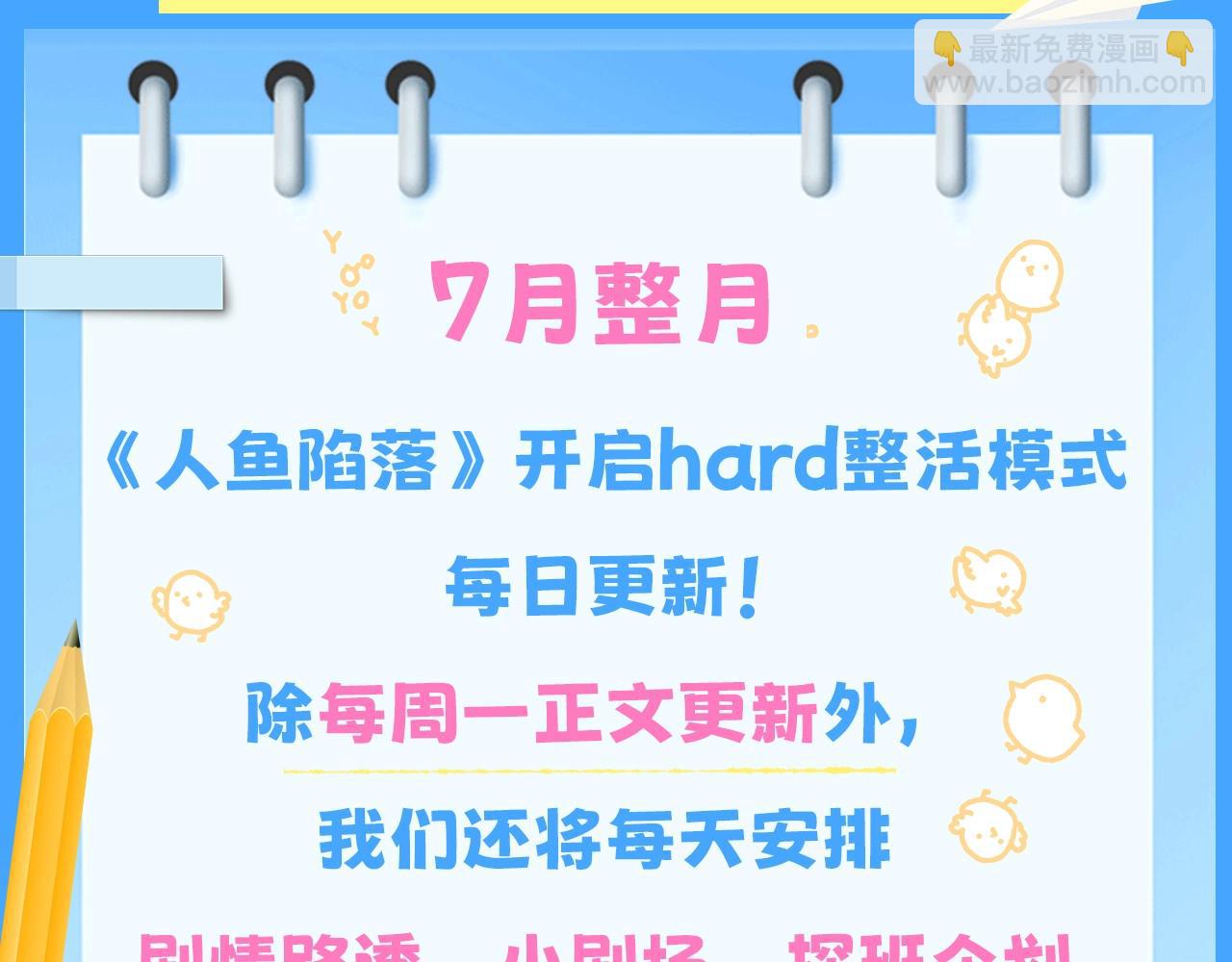 《人鱼陷落（彩蛋日更中）》第4期 测测你是人鱼陷落里的谁！（日更中） 第3页
