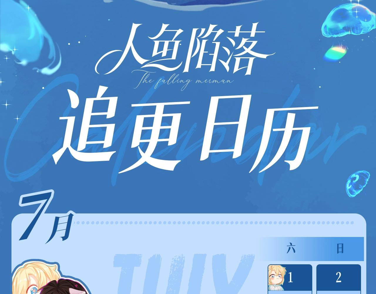 《人鱼陷落（彩蛋日更中）》第2期 兰波的职业畅想（日更中） 第24页