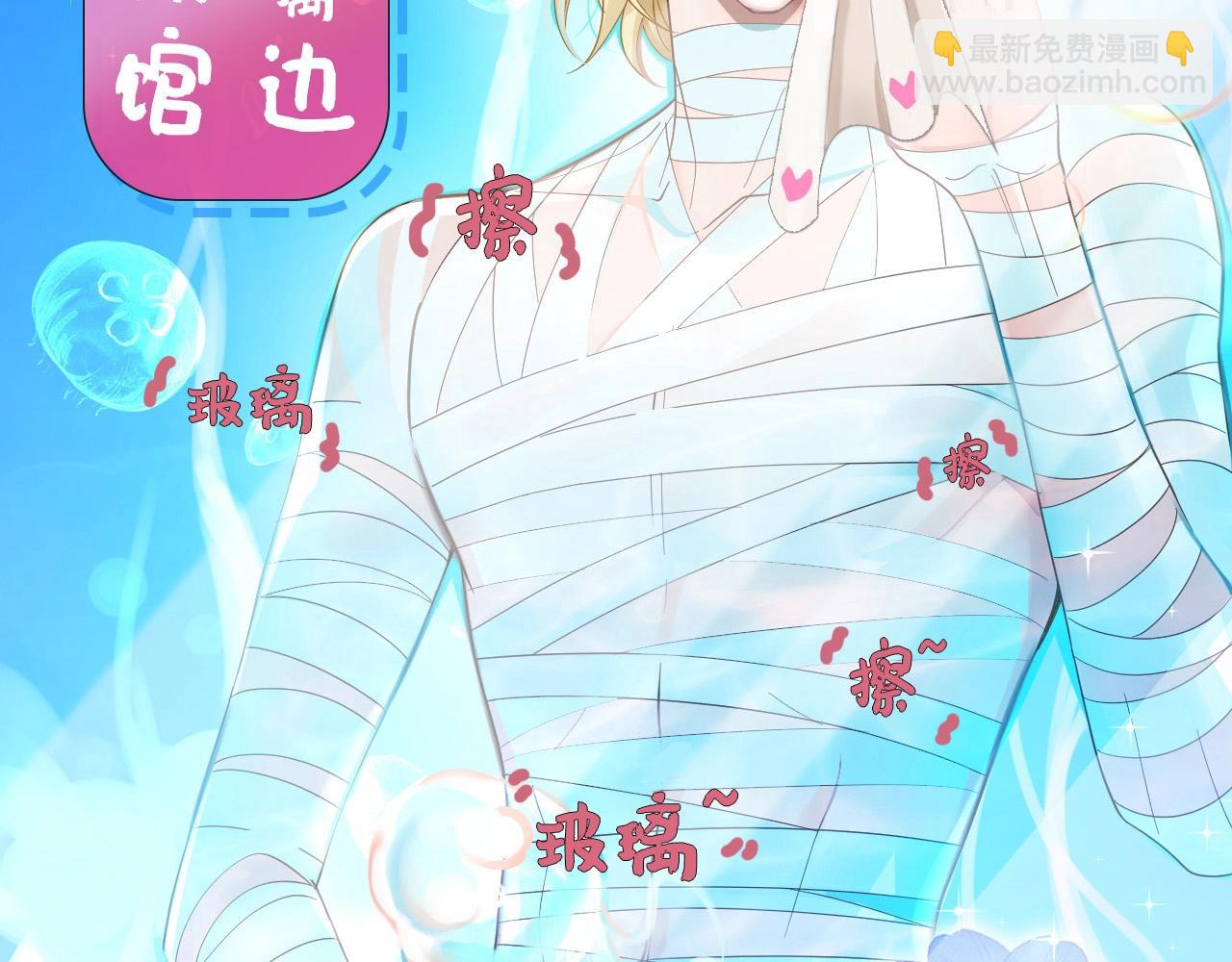《人鱼陷落（彩蛋日更中）》第2期 兰波的职业畅想（日更中） 第6页