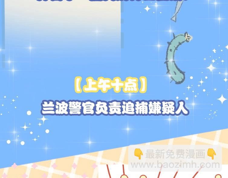 《人鱼陷落（彩蛋日更中）》第1期 没更新的日子里兰波在做什么？（日更中） 第16页