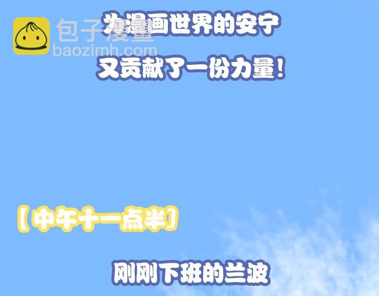 《人鱼陷落（彩蛋日更中）》第1期 没更新的日子里兰波在做什么？（日更中） 第20页