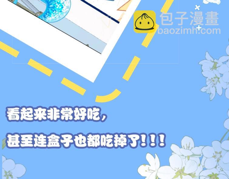《人鱼陷落（彩蛋日更中）》第1期 没更新的日子里兰波在做什么？（日更中） 第28页